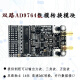 
Dual high-speed DAC module AD9764 14-bit parallel DA125M waveform generation supporting FPGA development board Dual AD9764 module
