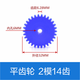 Customized blue nylon gear 2 modules 12 teeth-100 teeth plastic spur gear mechanical transmission cylindrical straight blue flat nylon 2 modules 14 teeth