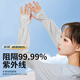 XTEP (XTEP) sun protection ice sleeves for men and women thin summer UV-proof loose bubble ice silk cool sleeves for driving riding arm protection