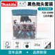
Makita (MAKITA) Makita electric screwdriver batch head PZ2 cross drill strong magnetoelectric batch set high hardness PH2 plum blossom 25MM black 25 batch head set E-12398