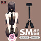 Mi Se SM handcuff collar forced restraint training webbing punishment props male and female couples sexual intercourse adult sex toys
