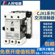 上海人民开关厂SRK SHANGHAI PEOPLE SWITCHGEAR FACTORY交流接触 交流接触器CJX1-250/22 36V