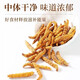 
Luzhangtang authentic Tibetan high-altitude fine cordyceps broken grass cordyceps broken grass Cordyceps self-eating buy 10 grams of 11 grams of 11 grams of buy Duohui Nagqu high-altitude meat festival in Tibet 1 grams of 1 grams of 1 grams of (less careful to shoot)