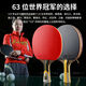 729729 Table Tennis Racket Genuine six-star, seven-star and eight-star racket, single shot, professional grade 6-star horizontal shot, straight shot competition training, upgraded gold label 6-star horizontal shot, one free gift pack