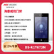 海康威视DS-K1T673M/MW/MF/MFW7寸人脸识别考勤办公门禁系统一体机套装 DS-K1T673M1万人脸+刷IC卡 套装一适用于单开木门防火门