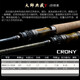 CRONY科尼路亚竿大师典藏五代高碳轻量虫系泛用远投杆钓鲈鱼鳜鱼翘嘴 2.03米 虫系MCC5-682MH