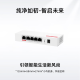 H3C (H3C) 5-Port 8-Port Full Gigabit POE Router AC All-in-One Enterprise Router Gateway Controller 2.5G Port AC1105-P-U [5-Port Gigabit 54W] Schwache Stromkastenpoe-Stromversorgung