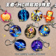 Immortal Totem Hanging Four-Piece Set Immortal Totem Pendant Resurrection Armor Famous Sword Si Jin Body King Glory [19-Piece Set] Life-saving Collection Keychain
