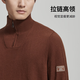 金利来【纯羊毛】秋冬新款针织衫男士舒适套头拉链高领时尚休闲毛衣 咖啡色-57L1 M 170/88A 推荐120-130斤