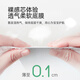 松达【年底特惠-拍1发6】松达 婴儿臻薄纸尿裤秋冬干爽透气尿布湿XL码 松达臻薄纸尿裤NB码共发100