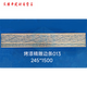XMSJ铁艺铝艺大全边条裙边压铸铝精雕边条中式黄铜塑粉烤漆拉丝可定制 YX-M3523-240*1000铝