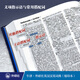 Oxford FLTRP English-Chinese Dictionary (reduzierte Version, neue Ausgabe)