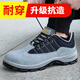 Zapatos de protección de mano de obra de Junbu (Junbu) para hombres en verano transpirable, anti-cajón anti-smashed WABE RESISTANT DEL SITIO DE CONSTRUCCIÓN DE CONSTRUCCIÓN DE SEGURIDAD ANTIA SPUN