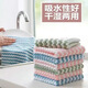 Rag kitchen housework cleaning towel dishcloth household dishwashing towel not easy to stain oil dishcloth 1 piece random color
