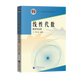 [Offizielle] lineare Algebra für Mathematik Major Li Shangzhi + Analytische Geometrie Concise Tutorial Second Edition 2 Ausgabe Wu Guanglei Hochschulbildung 842 Postgraduierten -Aufnahmeuntersuchung Lehrbuch [alle 2 Bände + Analytische Geometrie Concise Tutorial