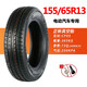 正新轮胎电动汽车13570R12 14570R12 15565R13真空胎代步外胎 135/70R12正新真空胎常用花纹