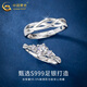 中国黄金（CHINA GOLD）绾青丝情侣对戒999足银轻奢小众戒指女520送女朋友礼物送女友老婆 【京速达】绾青丝戒指一对+品牌礼盒 开口可调节