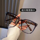 Maomao16.2 cm erweiterte Brille für Männer, die ihr Gesicht lässig und super großer fett Mann Brille Rahmen für Frauen mit großem Gesicht Myopie Augen Rahmen hellschwarz (extra groß) 0-Grad-Anti-Blau-Lichtlinse (Brille Hülle + Stoff)