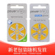峰力瑞声达 助听器原装电池powerone P10/P13/P312/P675 P10（五版 30颗）