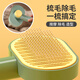 MamyPets cat comb to remove floating hair, combing brush, cat hair cleaner, artifact hair remover, dog needle comb, pet supplies