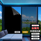 Jinlongxing Glass Film Sunscreen Insulation Film Window Film Fully Blackout Anti-Peeping Privacy Sticker 0.9*2m Free Tools