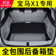 博紫适用于适用于2023款宝马X1后备箱垫全包围新BMW宝马ix1尾四季通用 摩卡色主垫+靠背垫 宝马X120232024款