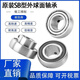 Small micro spherical bearing K001K002K003K004K005K006ZZ stainless steel SB outer sphere metal seal K002 ZZ outer sphere