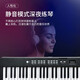 诺曼智能88键折叠电钢琴便携式成人初学者儿童家用练习自动档电子钢琴 折叠88键-蓝牙亮灯版白色 标配