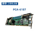 Advantech PCA-6187 REV.A2 Industrial Control Computer Motherboard PCA-6187VE Spot Long Card