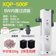 Sensen Xiaoli Filtro de pescado tres en uno Circulación de purificación de agua empotrada Filtro de tortuga de acuario pequeño XQP-500F + 2 piezas de filtro Algodón + material de filtro + Cambio de agua Tubo 2 metros