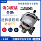 NSYCA Haier drum washing machine motor XQG60-S1086AM-K886-K1079-9866/0024000163B Brand new 208B one year