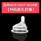 Accesorios de botella de leche de conejo Benny Mango de pezón Bolla de gravedad de la caja de gravedad Junta de paja 6626/6627/6628 Modelo de pezón y-cross Hole/6626