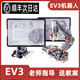 ev3机器人套装编程机器人45544核心套装45560配件库9898教具 国产EV3颜色传感器