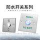 Sanqihu outdoor waterproof access control switch panel self-reset 86 type door button narrow long column door opening button rainproof long strip + bottom box Z3519D2W (size 90