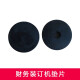
Suitable for Deli binding machine gasket knife pad 3876/3877/3881/3886/3880/3888 Voucher binding gasket Xinwei knife pad Deli 3885 gasket