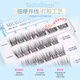 Mr. Wish Glue-free False Eyelashes Small Pearl Baby Curved Glue-free Simulation Baby Straight Supernatural Eyelashes Novice Fox Series
