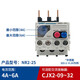 Chint Thermal Overload Relay 7-10A Thermal Relay Thermal Protector NR2-25/Z CJX2 matching 17-25A NR2-25 4-6A