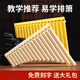 Jiaoyun Panflute Musical Instrument 18 Tube Children 16 Tubos para principiantes Flautas de la escuela primaria para principiantes Ajustes de Tubo C de ajuste 16 Tubos [Comprar 1+8]