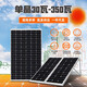 希凯德 太阳能电池板100W单晶组件充12V/24V蓄电池太阳能发电板光伏板 36V200W（1200*880MM）充24V电池