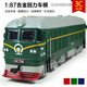 Dongfeng Lokomotive Simulationslegierung Legierung Modell Sound und leichte Return Classical Green Skin Train Innere Verbrennung Kinderjunge Spielzeugauto Model Doppelköpfiges kleines Dongfeng Blau