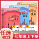 Shanghai Special Training Grade 6, Grade 1, 7, Volume 2, Mathematics N Edition 678 Shanghai Shanghai Education Edition Junior High School Synchronous Support Class post-Mid-End Practice Synchronous Tutorial Book pour la 6e année, volume 2. Mathématiques Junior High School General, 8e année, Volume 1. English.
