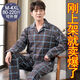 Langsha Herren Pyjamas Sommer Dünne langärmelige Strickjacke plus Fett plus großer Sattel-Set-Home-Kleidung mit L9901 Blue English XL [120-140jin [Jin ist 0,5 kg]]