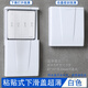 Waterproof socket waterproof cover socket box self-adhesive sliding cover waterproof box 86 hand push up and down sliding socket protective cover bath heater switch sliding waterproof cover main picture