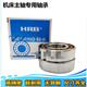 Harbin machine tool matching bearings 7015 7016 7017 7018 ACTA/P5/P4DBB TBT 7016ACTA/P4TBTB triple matching others
