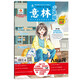 
[Kyokuang Sufa Tomorrow] Yilin Youth Edition Magazine 2023 Issue 18 Youth Edition Essay Materials Composition and Exam Youth Reader Digest Journal Magazine Subscribe to Primary and Secondary School Student Writing Materials Books Youth Inspirational Children's Literature Extracurricular Reading Exam Preparation Journal Reading Suitable to 7 to 15 years old Youth Reader Magazine 14113