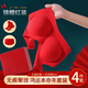 Langsha underwear women's big red zodiac year underwear set seamless push-up anti-sagging no steel ring red bra
