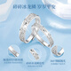 中国黄金 925银碎碎冰情侣戒指一对戒高级感结婚纪念日礼物送男女友 【浪漫玫瑰礼盒】