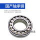 Tongfeng extract suitable for center-aligning roller bearings 2222022222222242222622230223 22224 (3524) Size 120*215*58