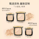 Mao Geping light-sensing soft gauze condensing small golden fan powder 801 white color 7g powder powder makeup makeup repair birthday gift for women