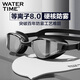 WATERTIME/Shuichuan swimming goggles myopia anti-fog waterproof large frame high-definition men's and women's professional swimming goggles black 400 degrees